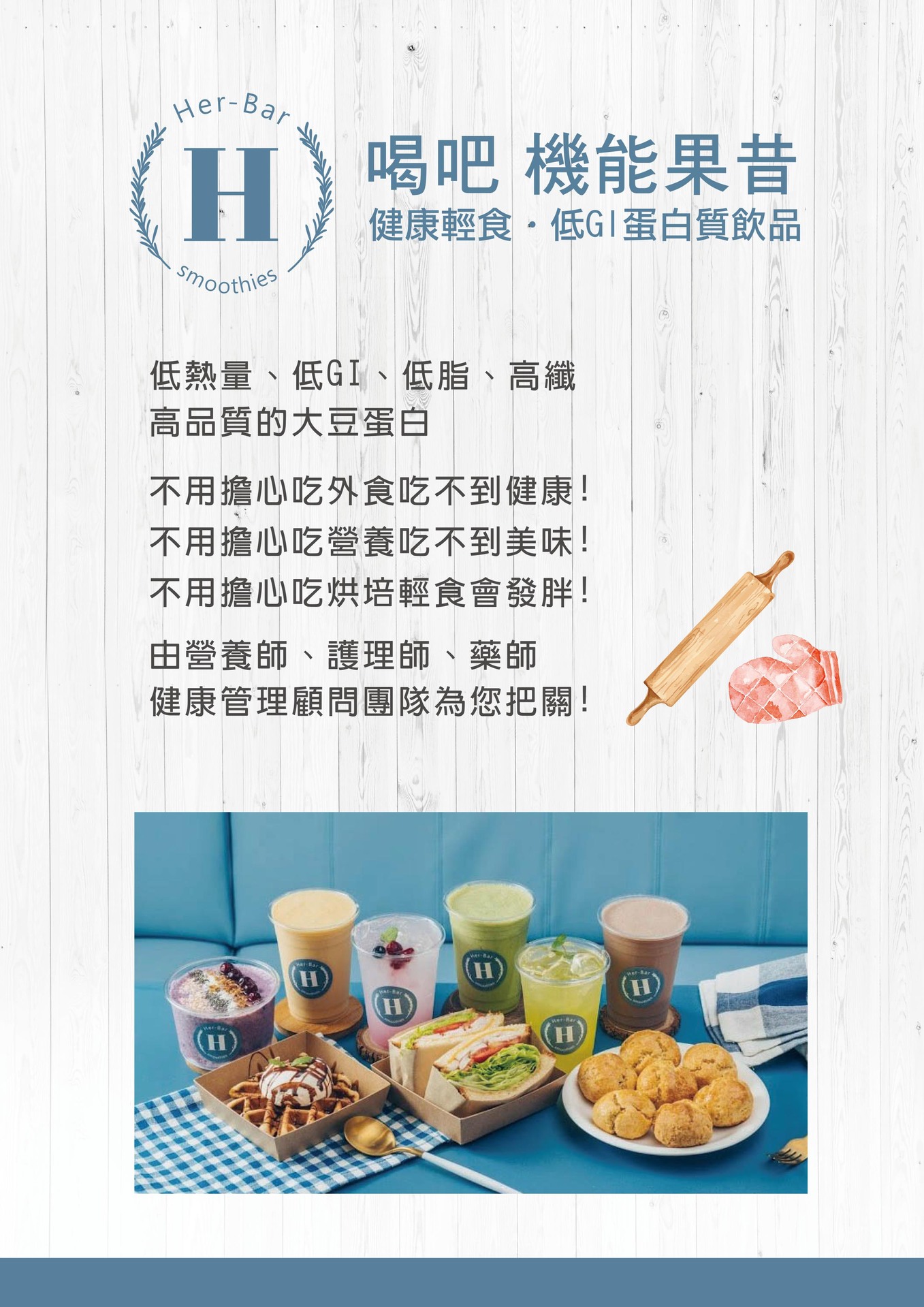 0025喝吧官網_菜單_0001