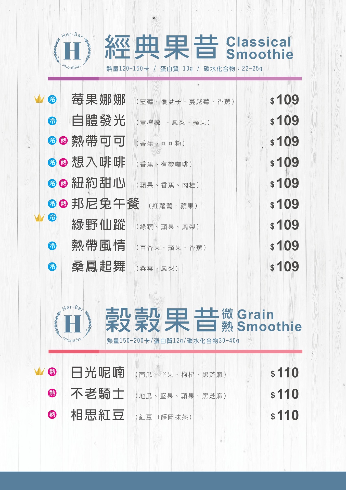 0025喝吧官網_菜單_0002