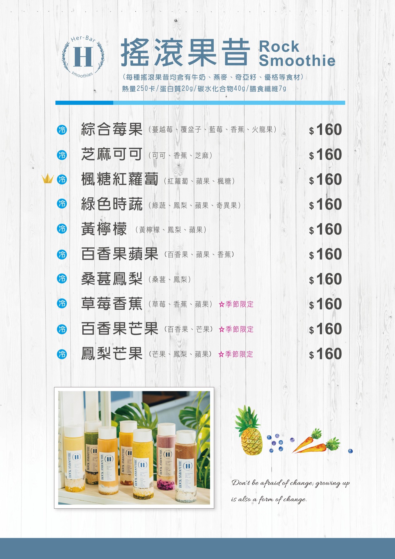 0025喝吧官網_菜單_0004