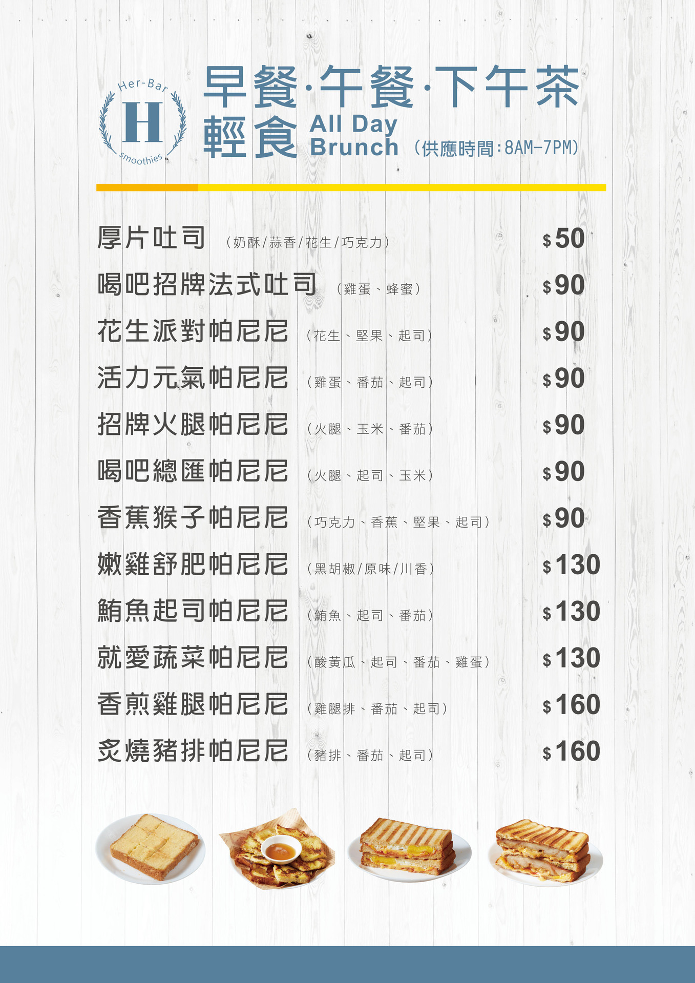 0025喝吧官網_菜單_0006
