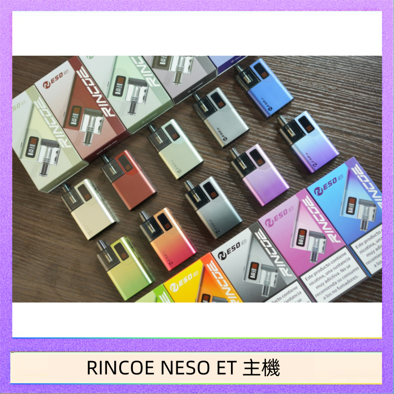RINCOE NESO ET 主機 RINCOE NESO ET電子煙主機空倉煙彈 - 鈦金色